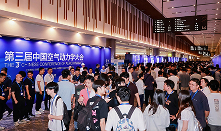 Digital Pneumatics, Sensing First | TM Automation at the 3rd China Aerodynamics Conference